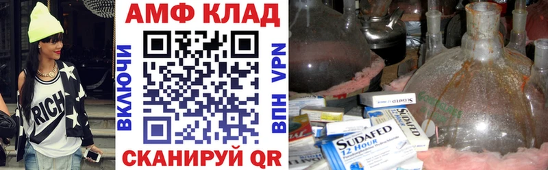 Amphetamine Розовый  Кола 