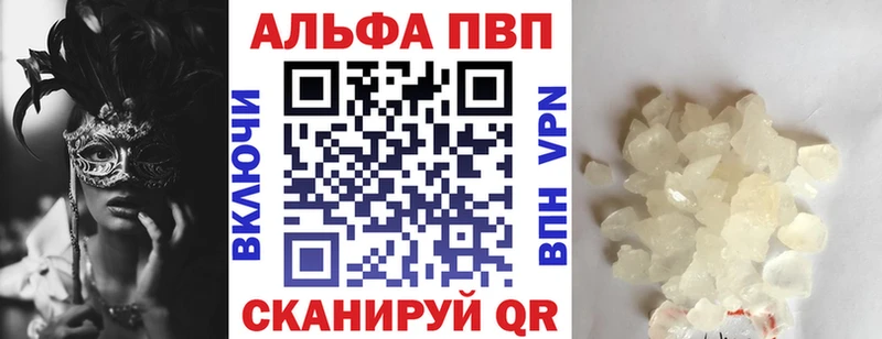 Alfa_PVP Соль  Кола 