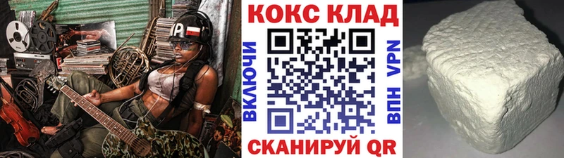 Cocaine 97% Кола