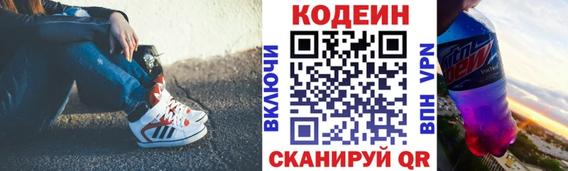 Codein напиток Lean (лин) Кола