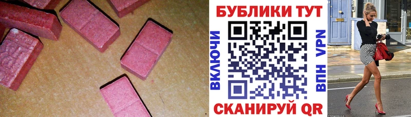 Экстази таблы  купить наркотики цена  Кола 