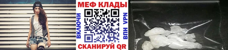 Мефедрон мяу мяу  Кола 